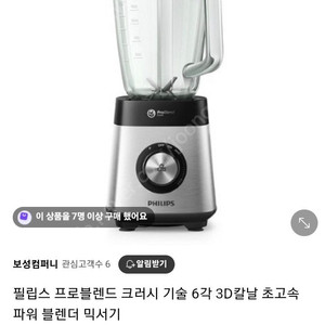 필립스 블렌더6 3d 모델입니다 - 2L 대용량 유리 용기 - 프로블렌드 6각 3D 칼날 - 22,000RPM 초고속 파워