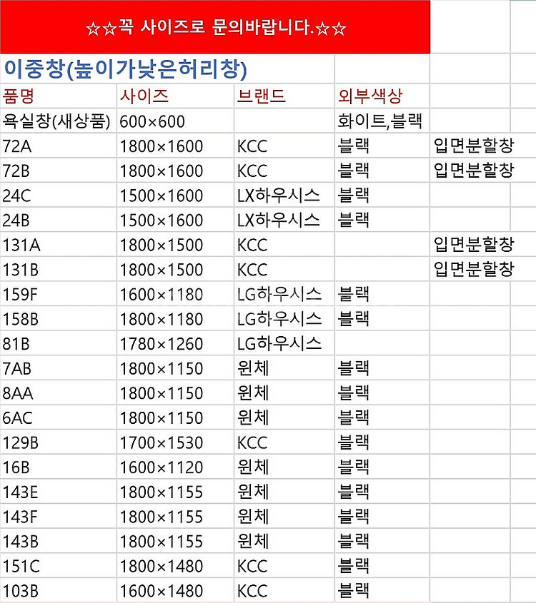 전국유일 업체대표가 상품직접해체하는️ 모델하우스씽크대,싱...--2