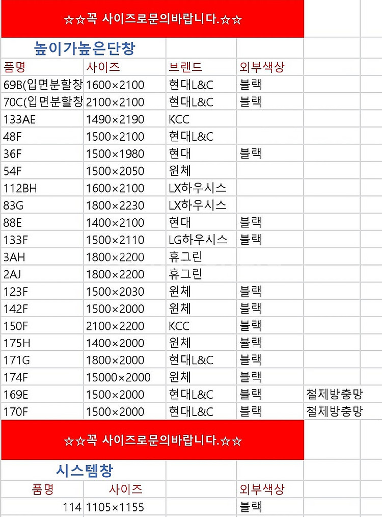 전국유일 업체대표가 상품직접해체하는️ 모델하우스씽크대,싱...--9