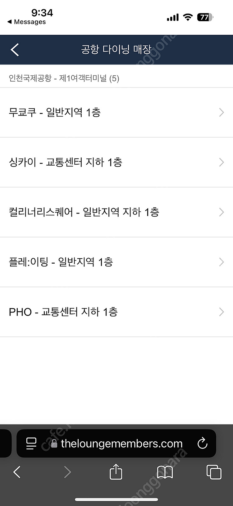 더라운지 식사권 16000원 1매 (2025.7.31까...--2