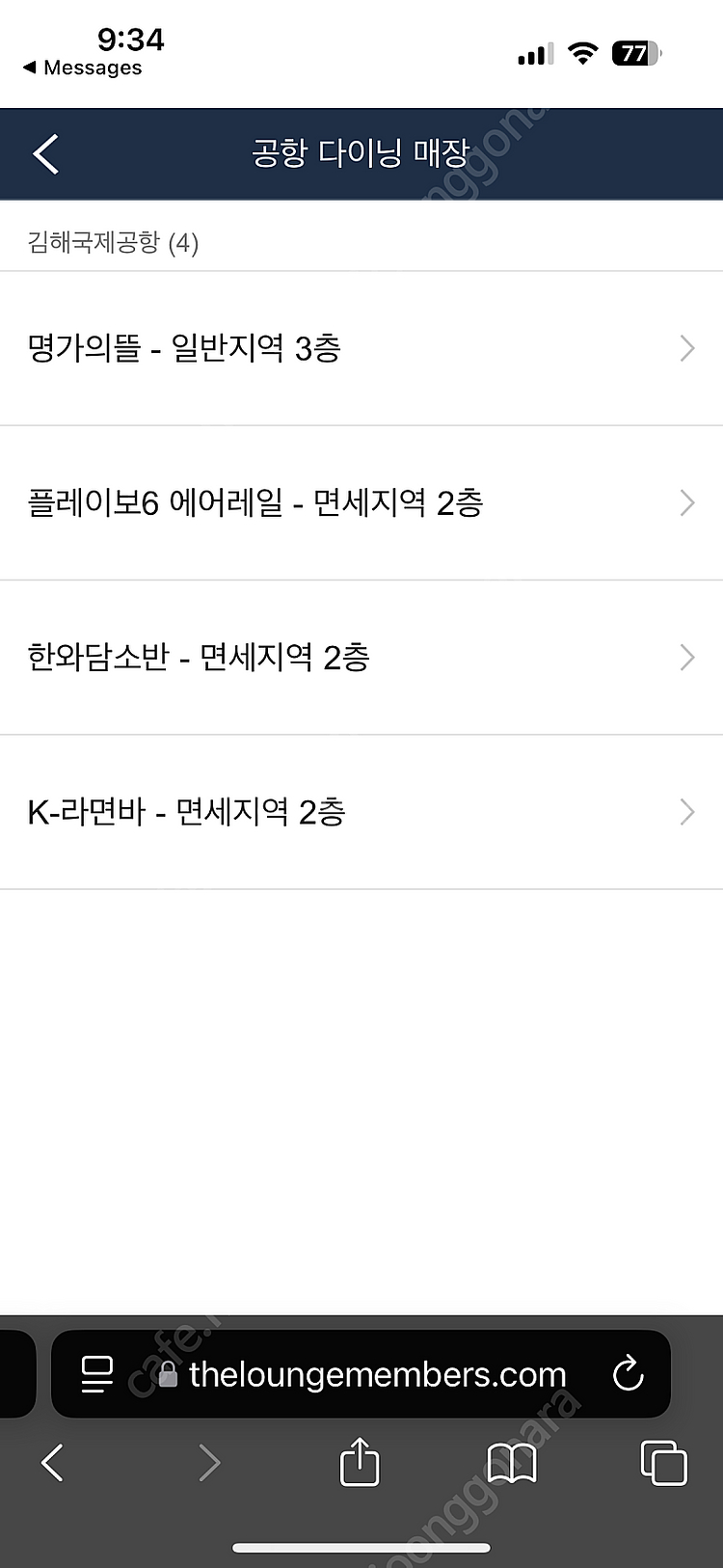 더라운지 식사권 16000원 1매 (2025.7.31까...--4
