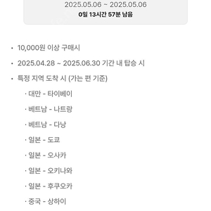 야놀자 nol 국제선 50프로 할인권