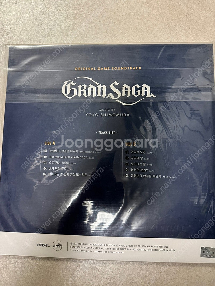 그랑사가 X 태연 한정판 LP 팝니다--1