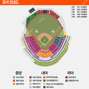 한화 vs 삼성 ｜5월 7일(수) 1루 내야지정석 2층 212구역 2열 2/4연석｜