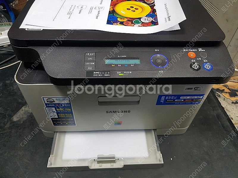sl-c460w 삼성컬러레이저복합기 중고프린터 중고복합...--0