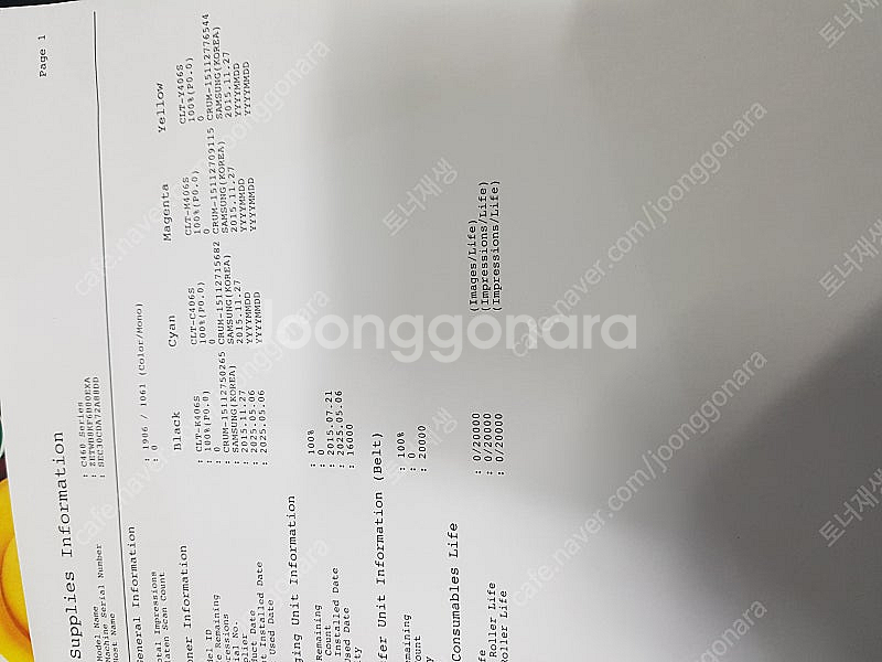 sl-c460w 삼성컬러레이저복합기 중고프린터 중고복합...--1