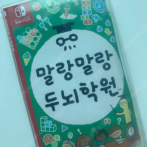 닌텐도 스위치 말랑말랑 두뇌학원