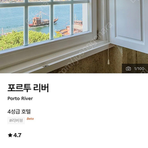 포르투리버(25.05.16-25.05.18)