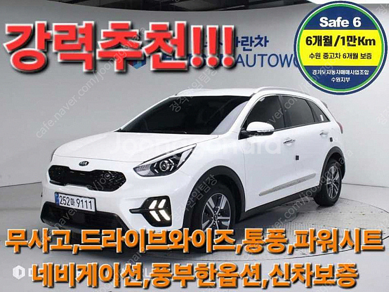기아 더 뉴 니로 16 HEV 프레스티지 중고차 판매합...--0