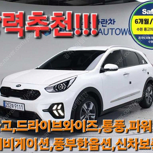기아 더 뉴 니로 16 HEV 프레스티지 중고차 판매합니다 ★전액할부★저신용★