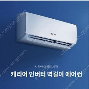 [판매]벽걸이에어컨6평인버터 새제품 판매및설치.에어컨이전설치전문