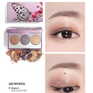 샹테카이 2025 스프링 아이쿼드, 싱글 치타,마레