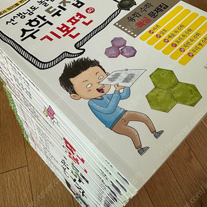 수학뒤집기 기본편 40권 세트