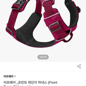 러프웨어 프론트 레인지 하네스