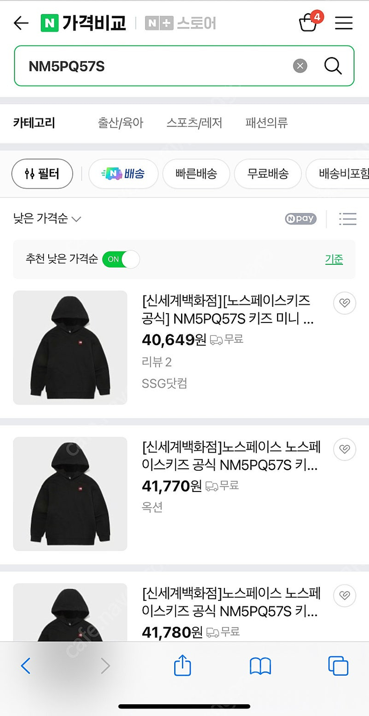 후드티, 노스페이스키즈 이미지