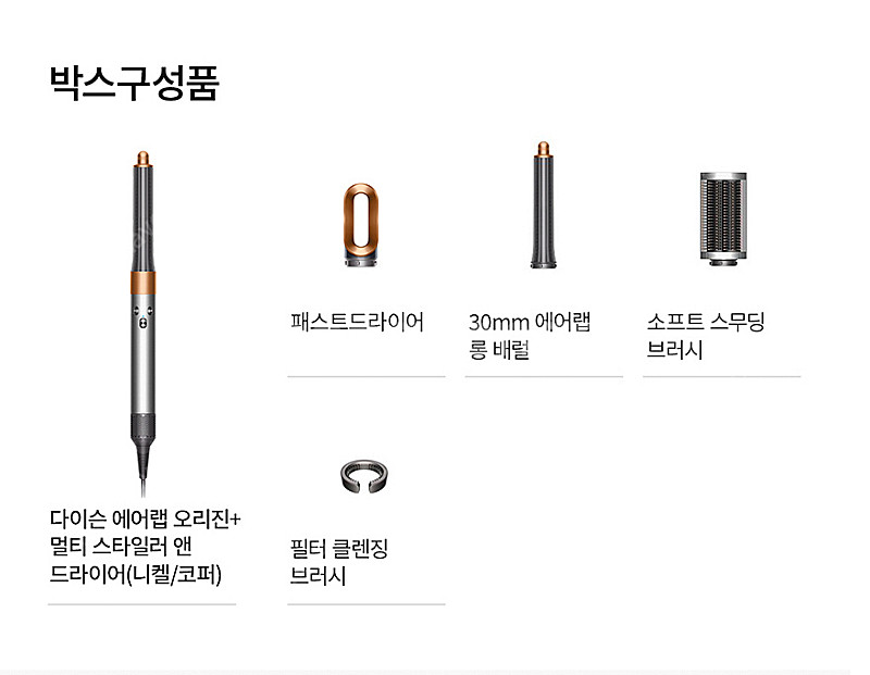 [미개봉새상품] 다이슨 오리진 에어랩 멀티 스타일러 니...--0