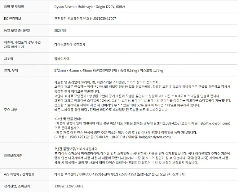 [미개봉새상품] 다이슨 오리진 에어랩 멀티 스타일러 니...--2