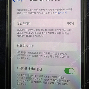 아이폰 12 미니 민트 64Gb 판매합니다