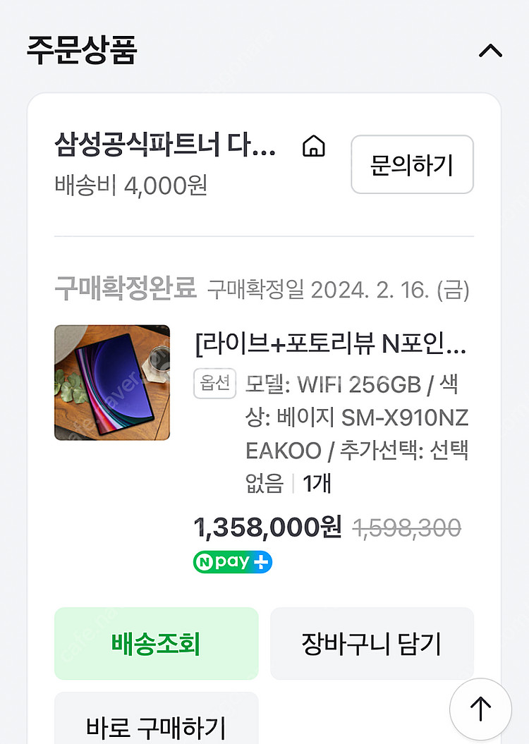 갤럭시탭 S9 울트라 256GB Wifi 베이지 박스있...--1
