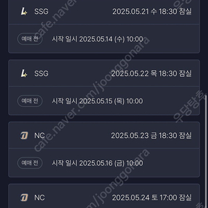 두산베어스 선예매 아이디대여