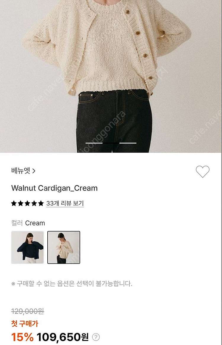 베뉴엣 비뮤즈 월넛가디건 가디건 나시 세트 크림--2