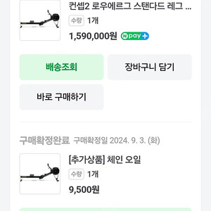 Concept2 PM5 모델D 컨셉2