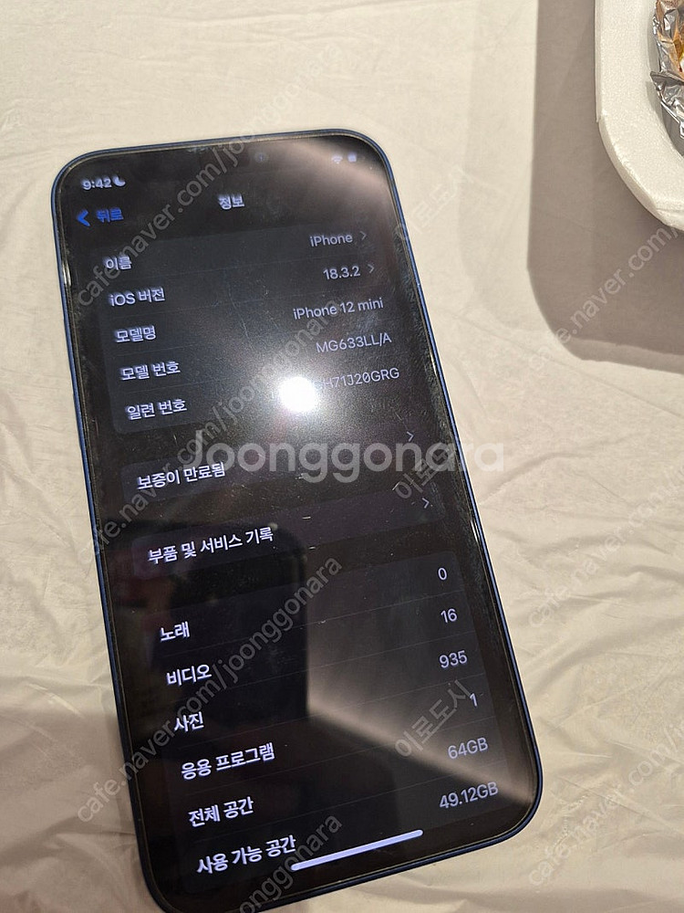 아이폰 12미니 64G 블루--7