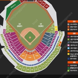 한화 vs 삼성 5/6 1루 내야지정석B 2연석
