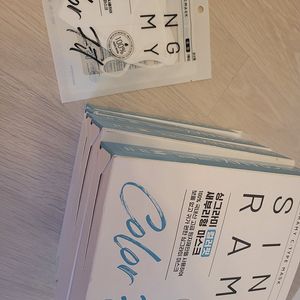 마스크 새부리형 싱그라미 컬러핏 새상품 9900원 급처