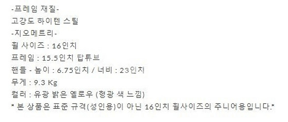 선데이 bmx 블루프린트 16인치 주니어 새상품 팝니다...--8