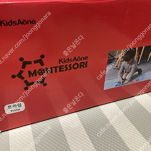 KidsAone Montessori Prime 키즈에이원 몬테소리 프라임 전구성 팝니다. (택포 55.5만)
