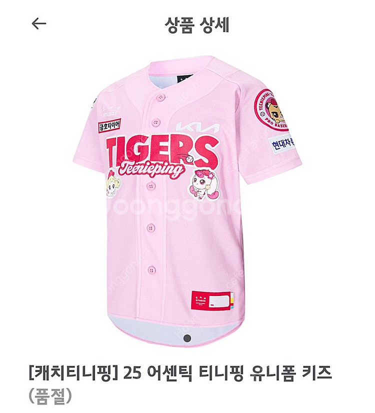 기아타이거즈 25어센틱 티니핑 유니폼 키즈 7세 노마킹...--0