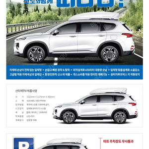 싼타페 TM KHOTO코토,교토 일체형 루프박스팝니다.