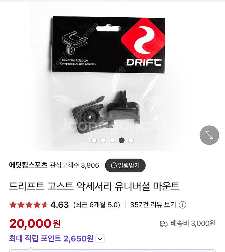 고스트 드리프트 유니버셜 마운트 [새상품] [택포]--0