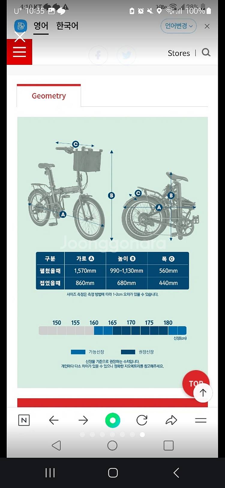 [새상품] 팬텀 FE GS 전기자전거 판매합니다--6