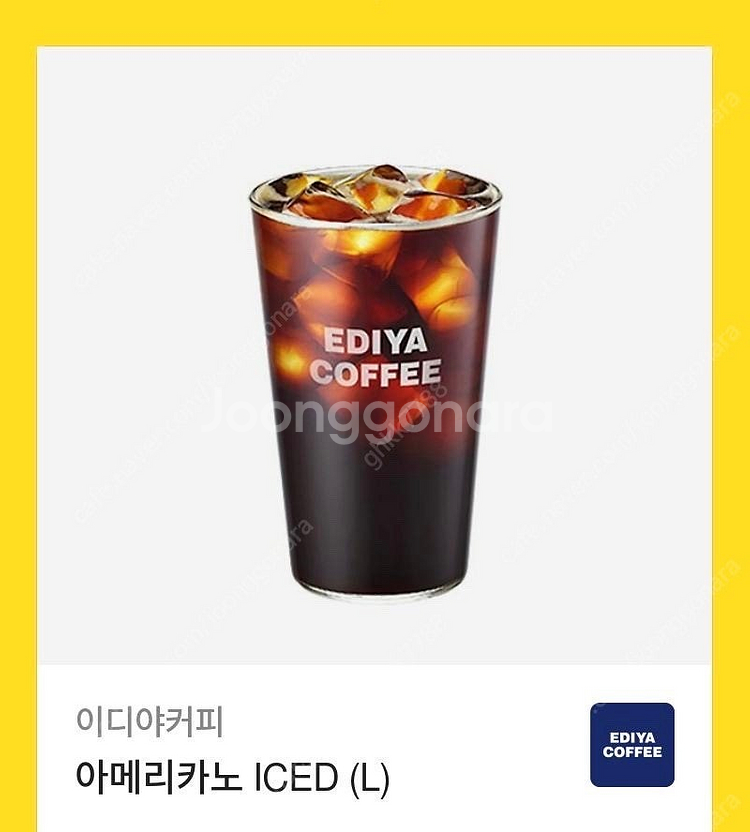 이디야커피 아이스 아메리카노(L)--0