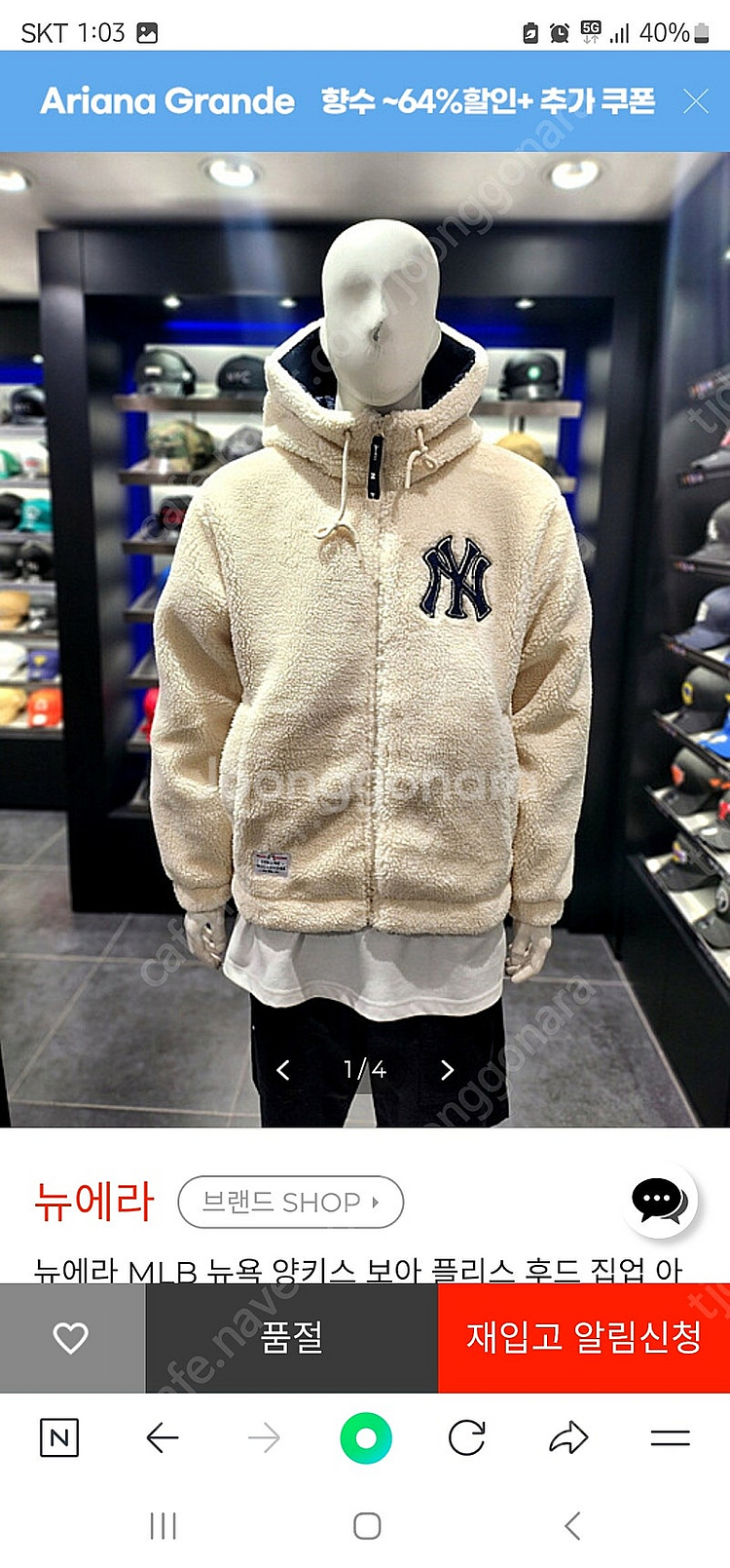 뉴에라 뽀글이 자켓--0