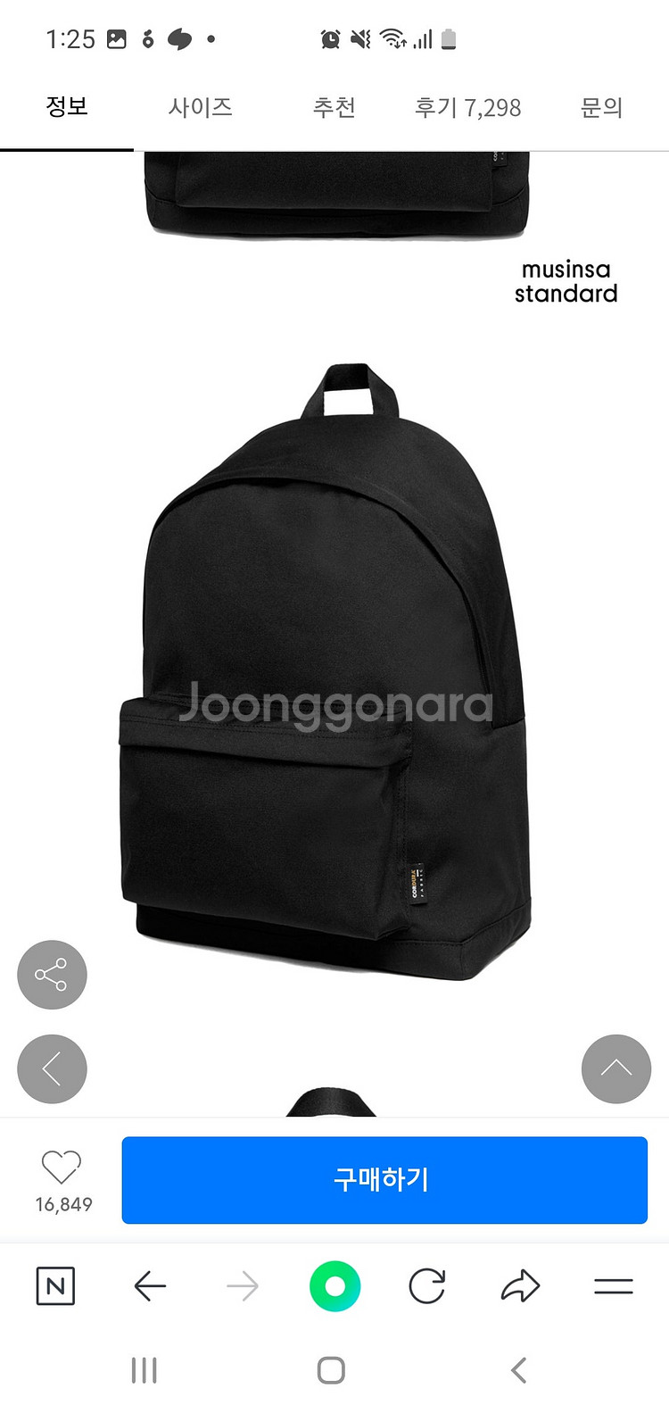 (새수준)무신사 스탠다드 백팩(덤 아디다스 백팩 (새제...--6