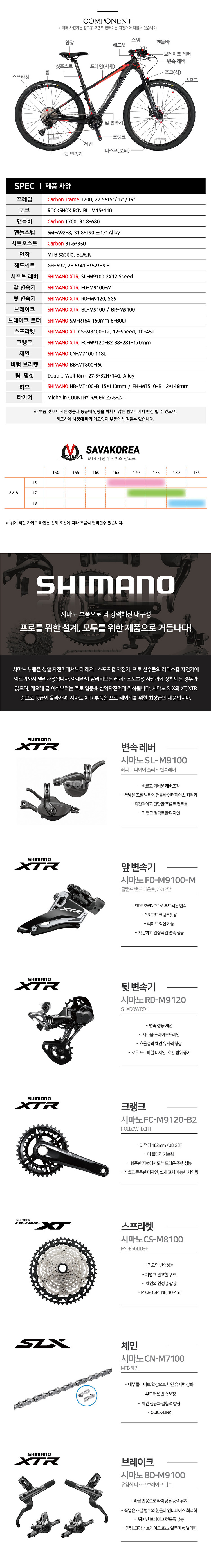 MTB 창고정리 토치9.2 미니맘바티탄 코난트T870 ...--4
