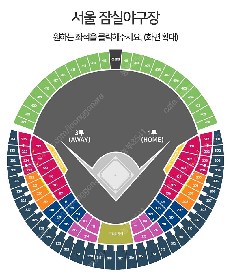 5월 7일 엘지 vs 두산 3루 원정 레드석 223블럭 4연석 2연석