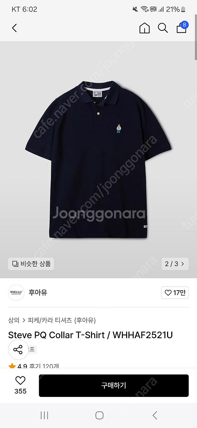 후아유 반팔 커라티--1
