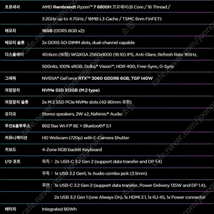 레노버 리전 LEGION 5 Pro 16ARH R7 3060 판매합니다