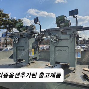 공구연마기/공구연삭기