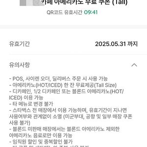 스타벅스 아메리카노