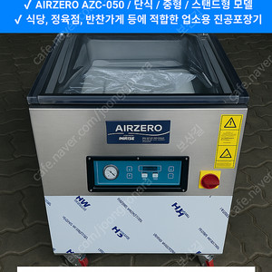 진공포장기
