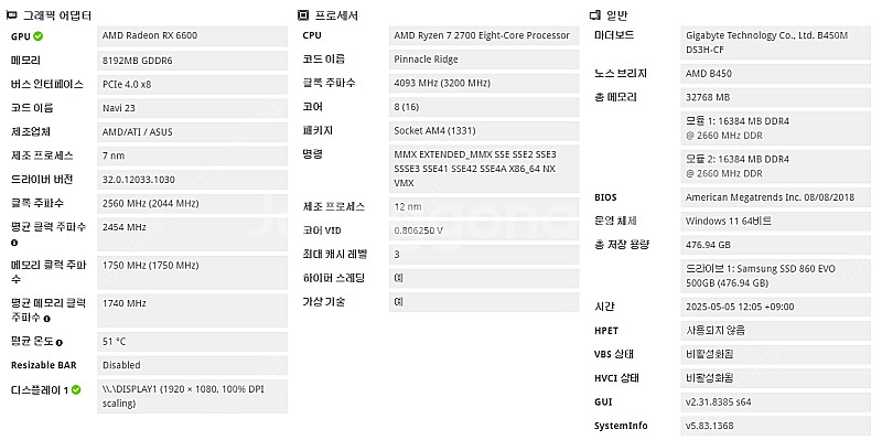 가성비 게이밍컴퓨터 완본체--2