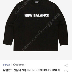 뉴발라드 긴팔 검정L사이즈