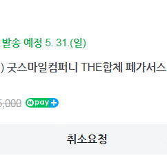 더합체 페가서스세이버 양도 합니다