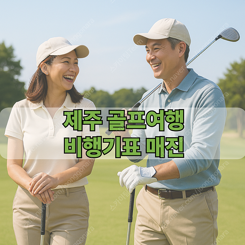 매진 비행기표 5/18 5/25 6/1 6/8 6/15 6/22 추석연휴 항공권 국내선