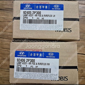 쏘렌토R 바보등(리플렉터) 92405 2p300 미친가격